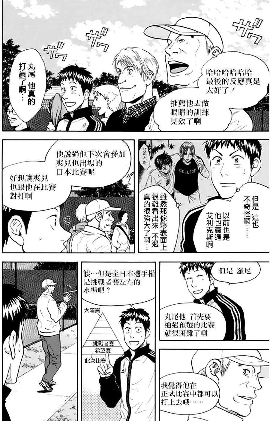 第292回