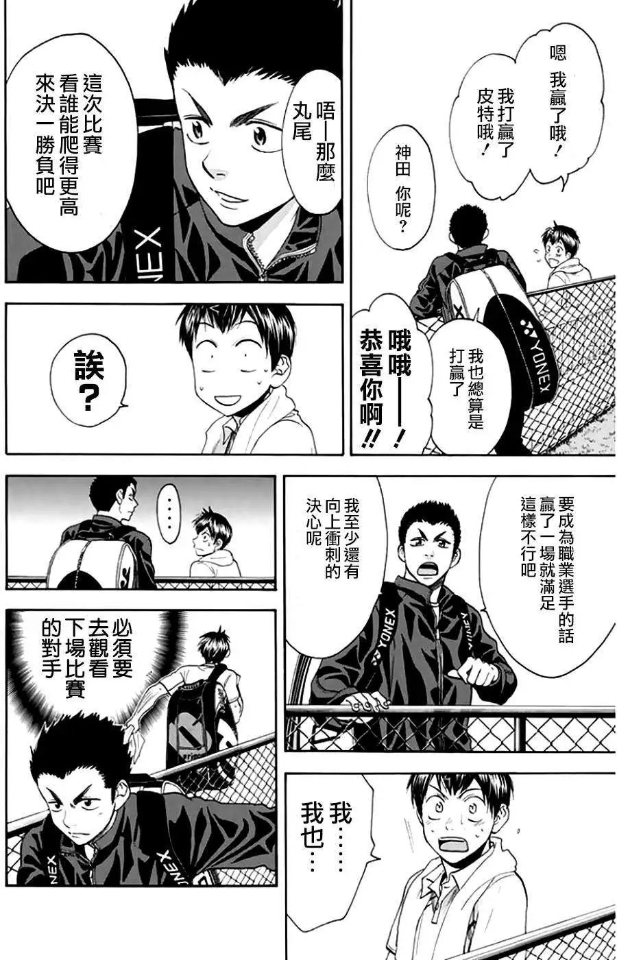 第292回
