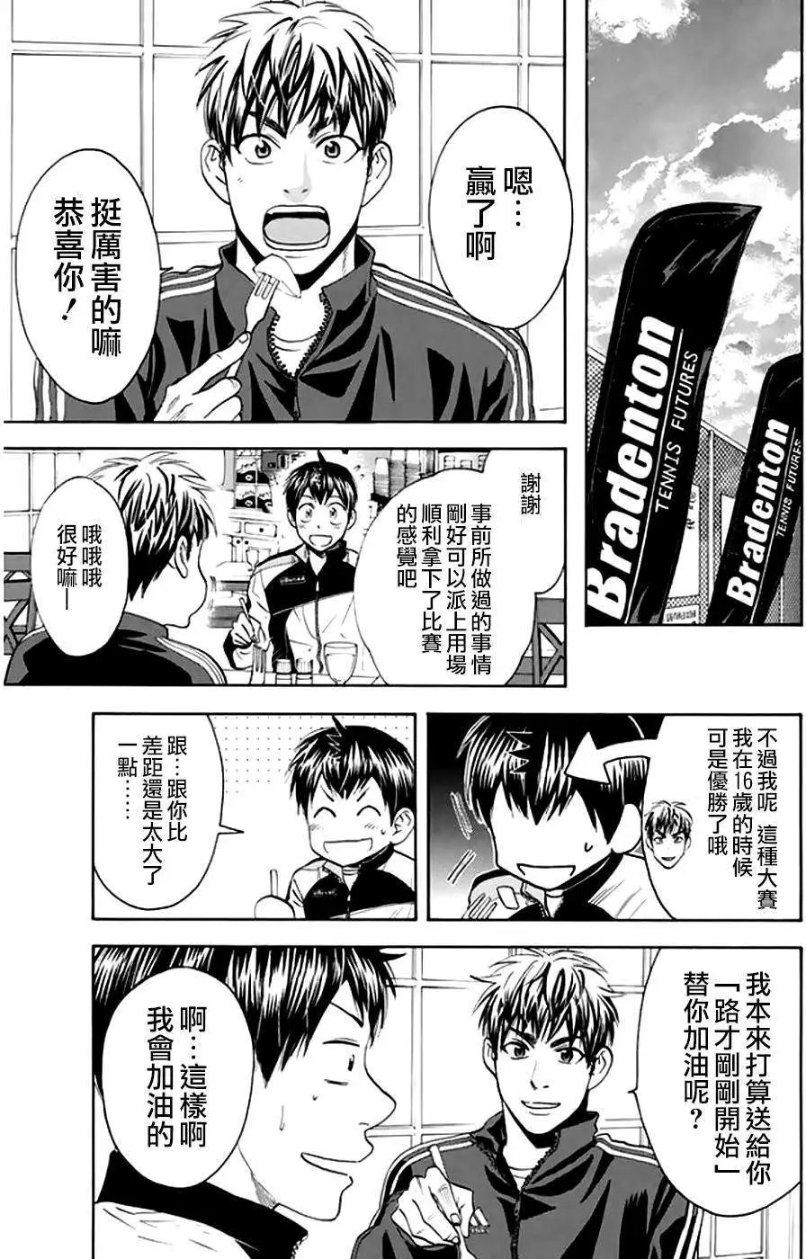 第292回