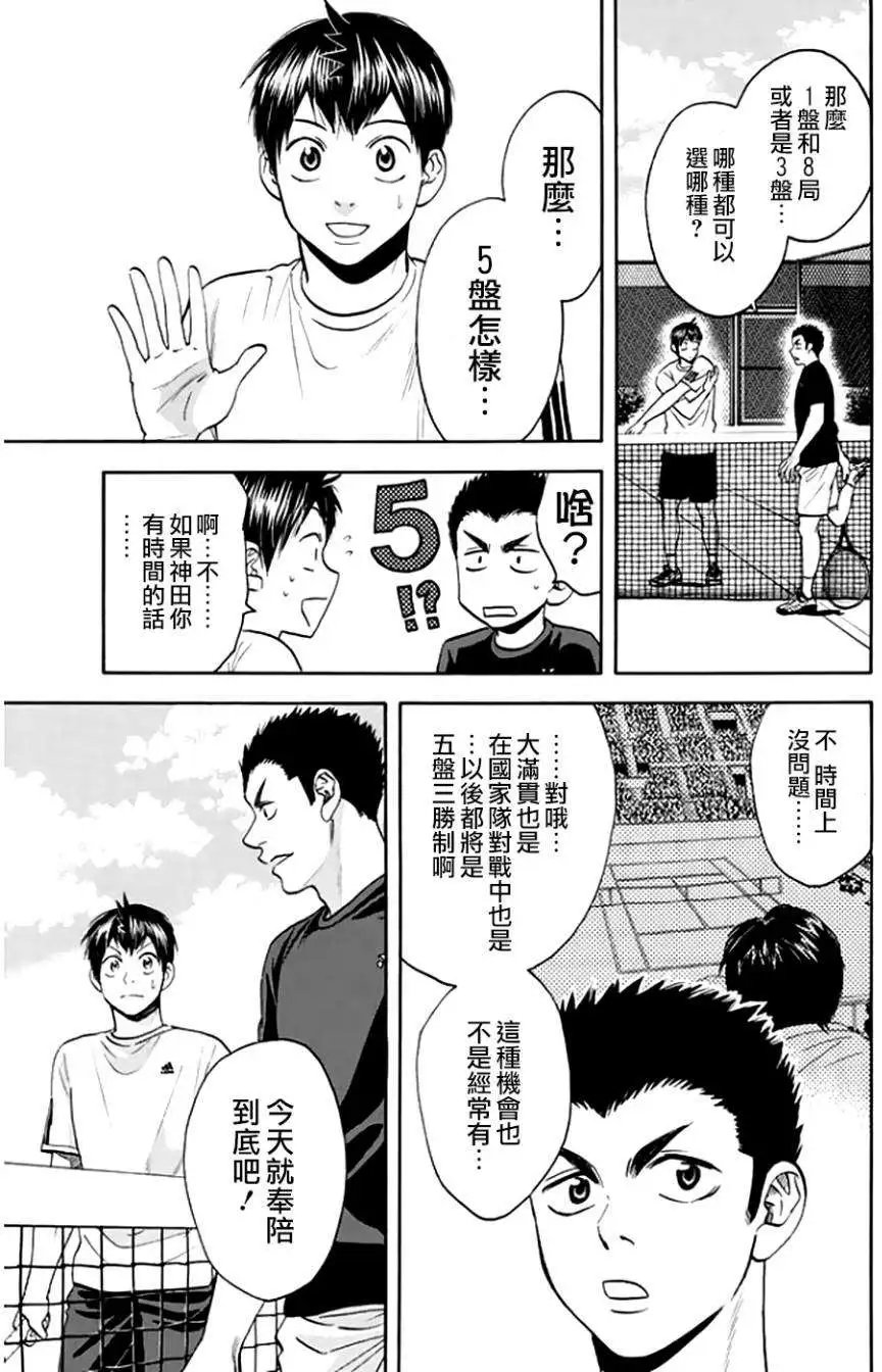 第293回