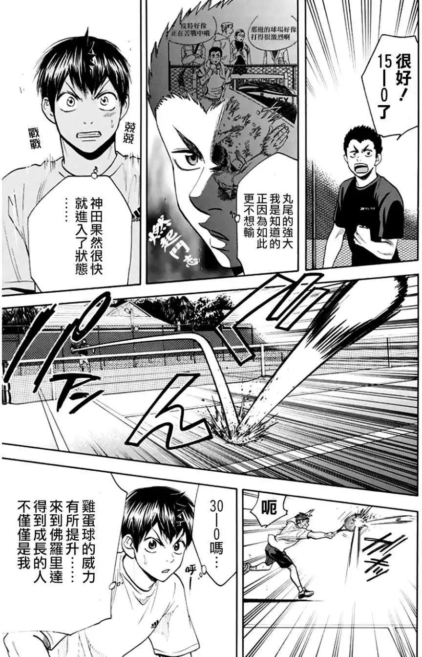 第293回