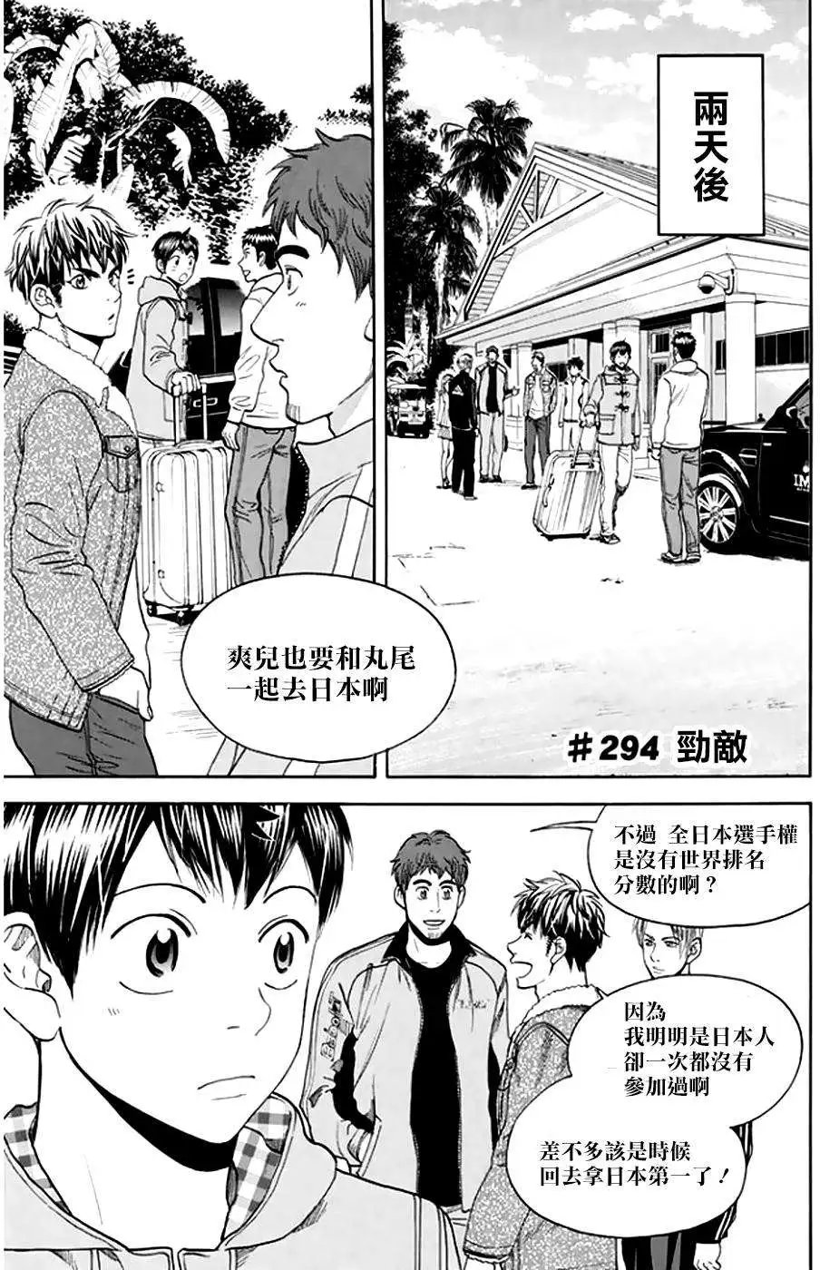 第294回