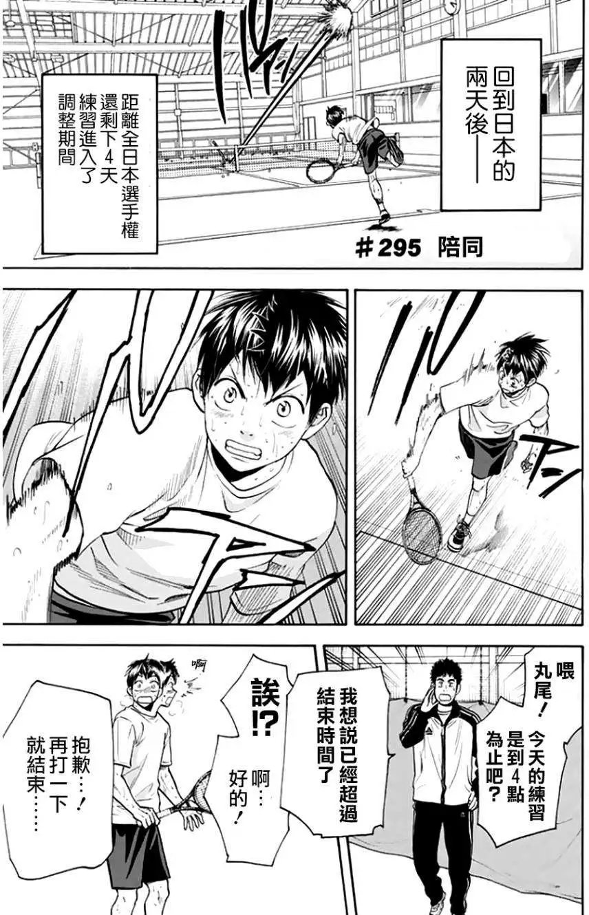第295回