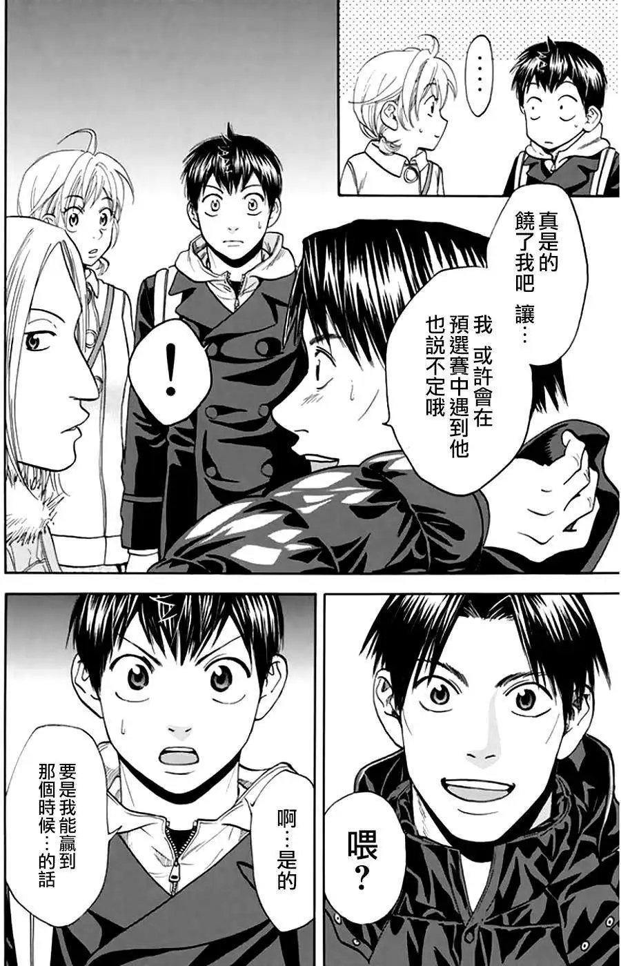 第296回