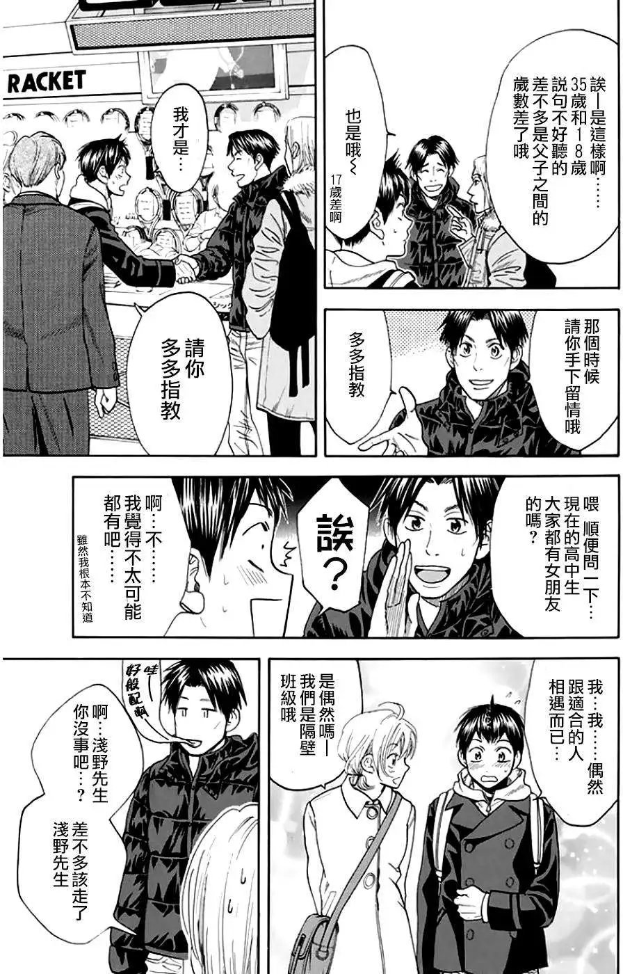 第296回