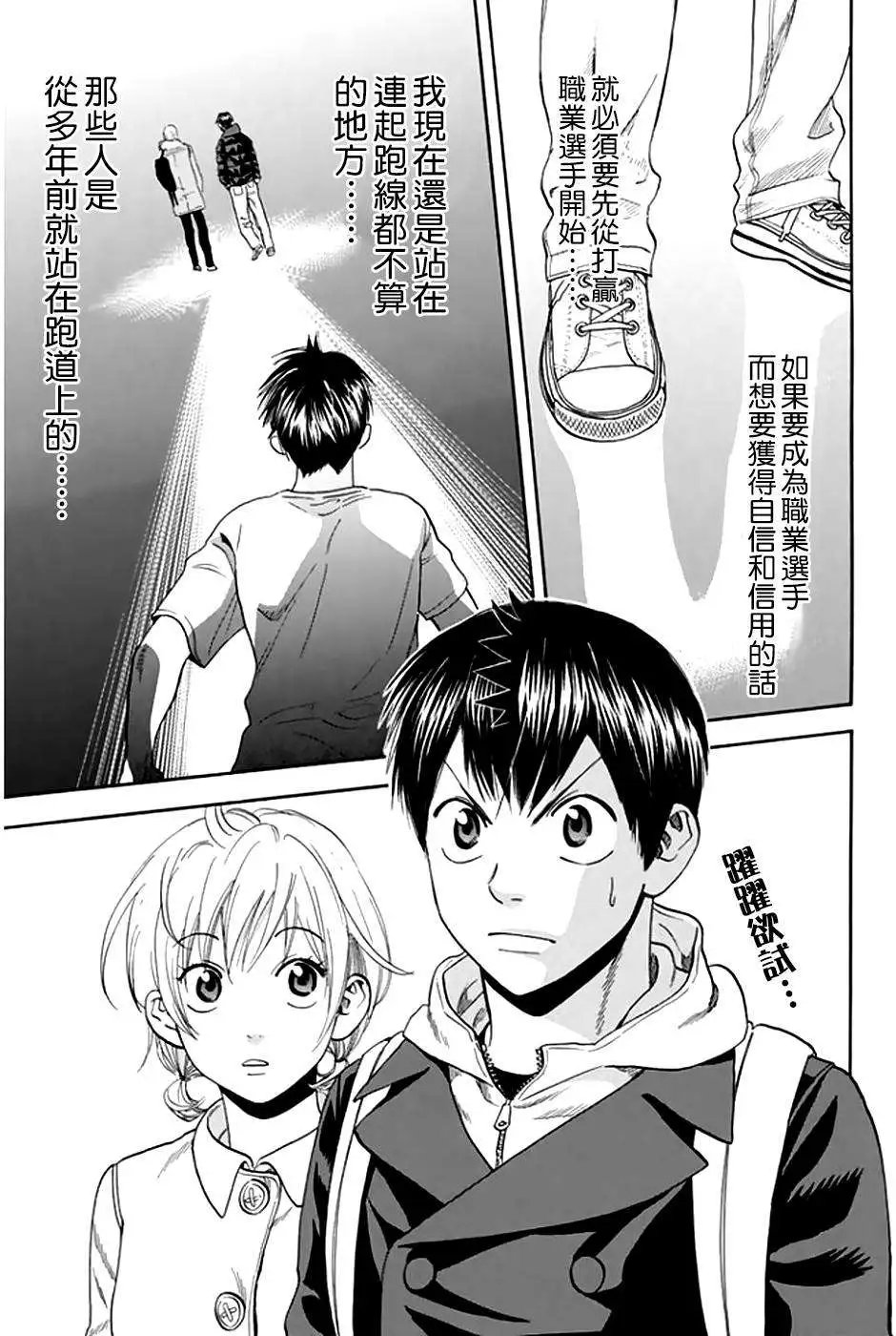 第296回