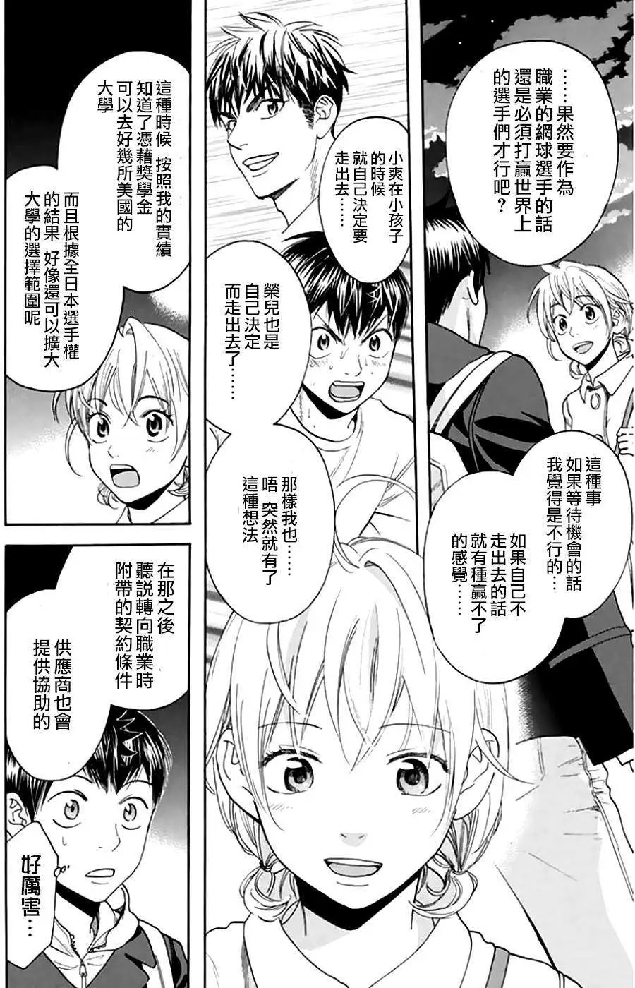 第296回