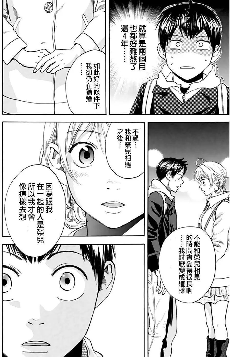 第296回