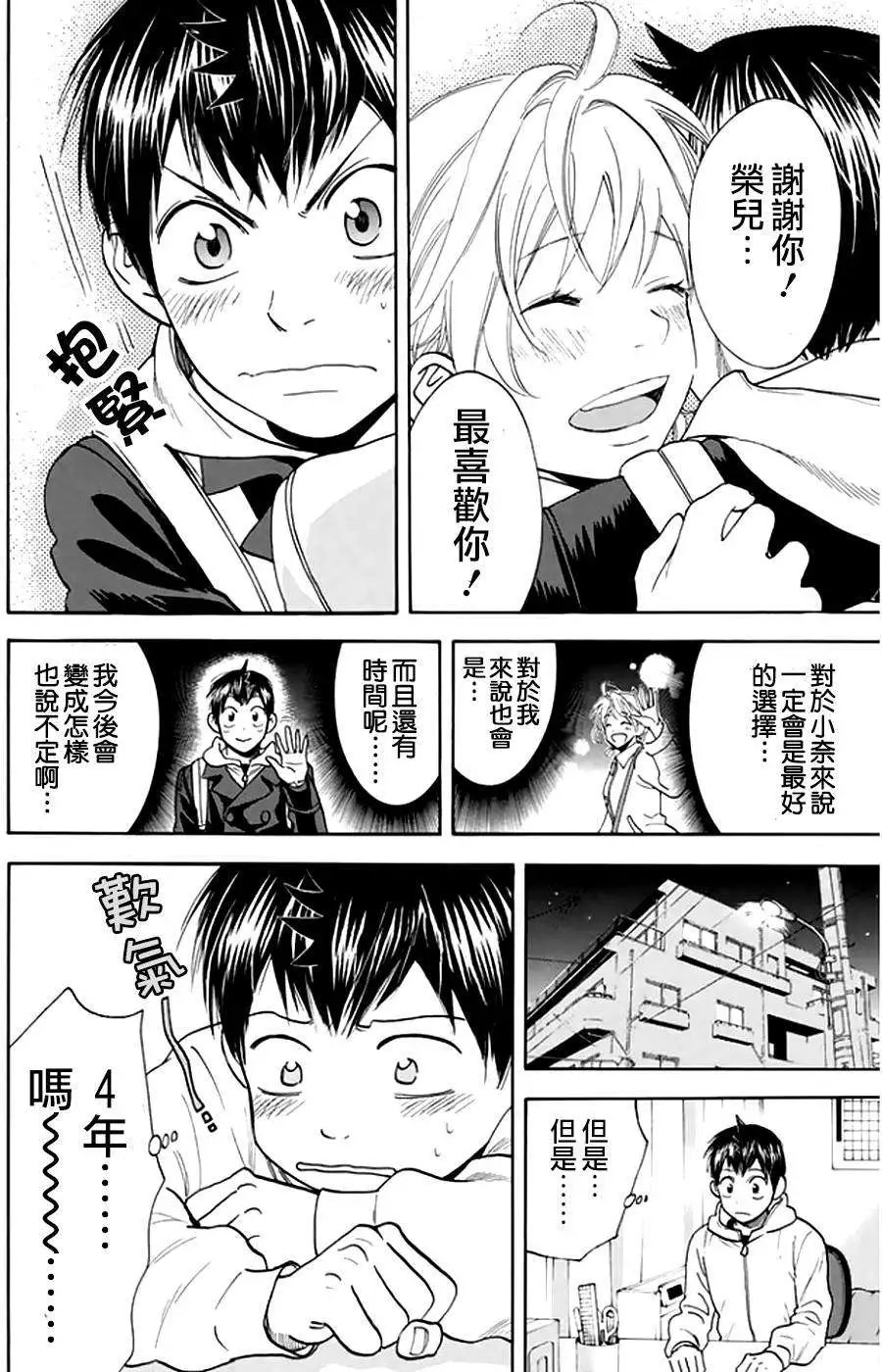 第296回
