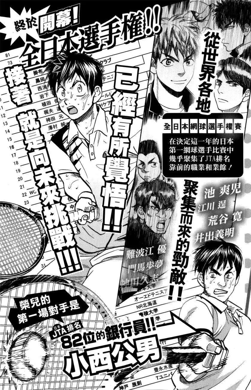 第298回