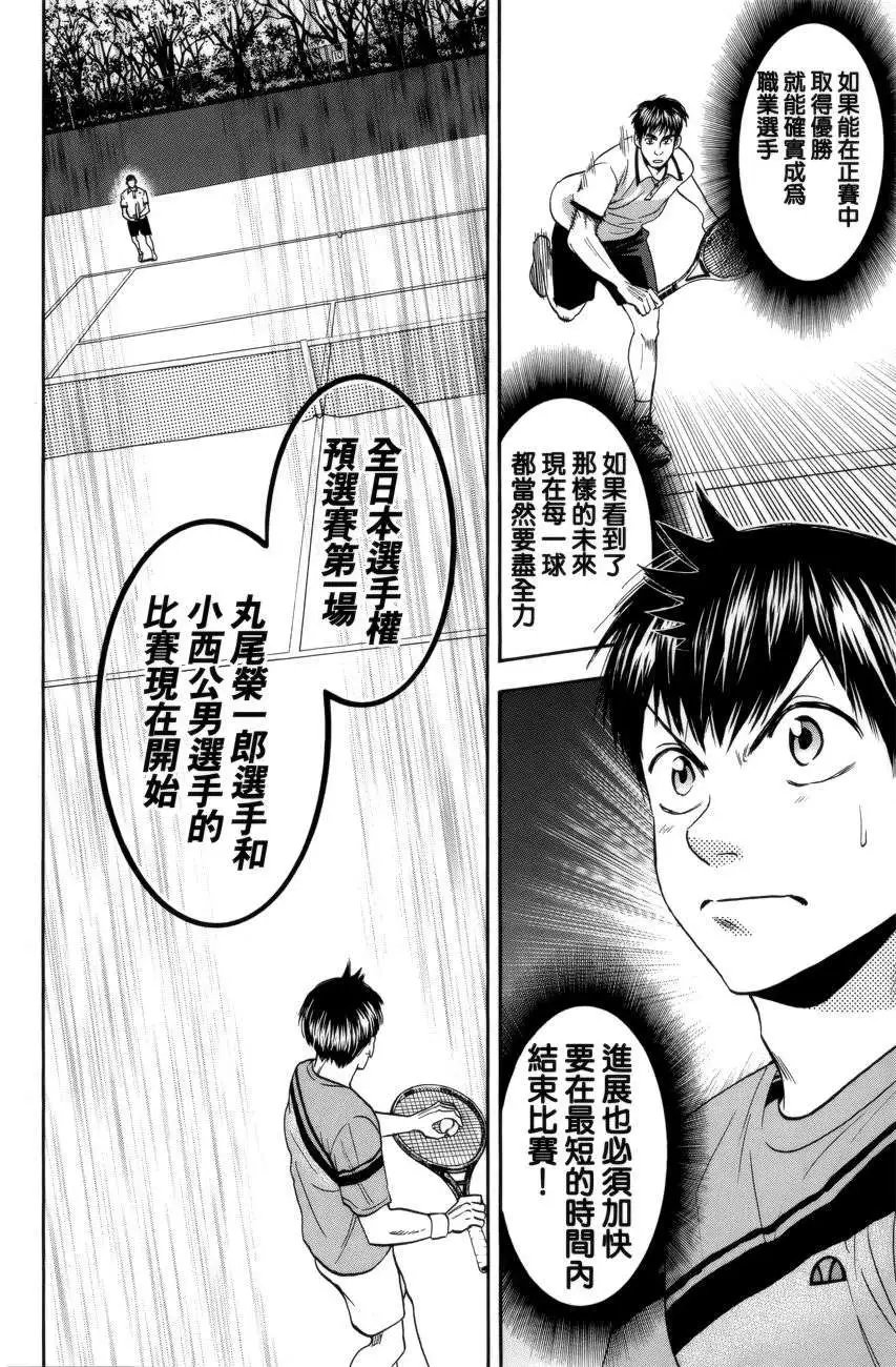 第298回