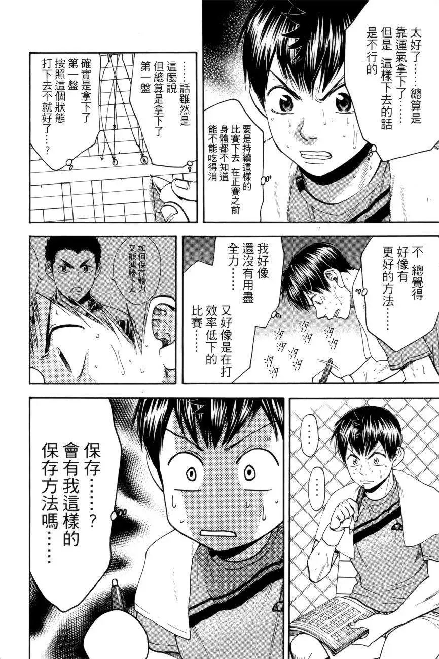 第298回