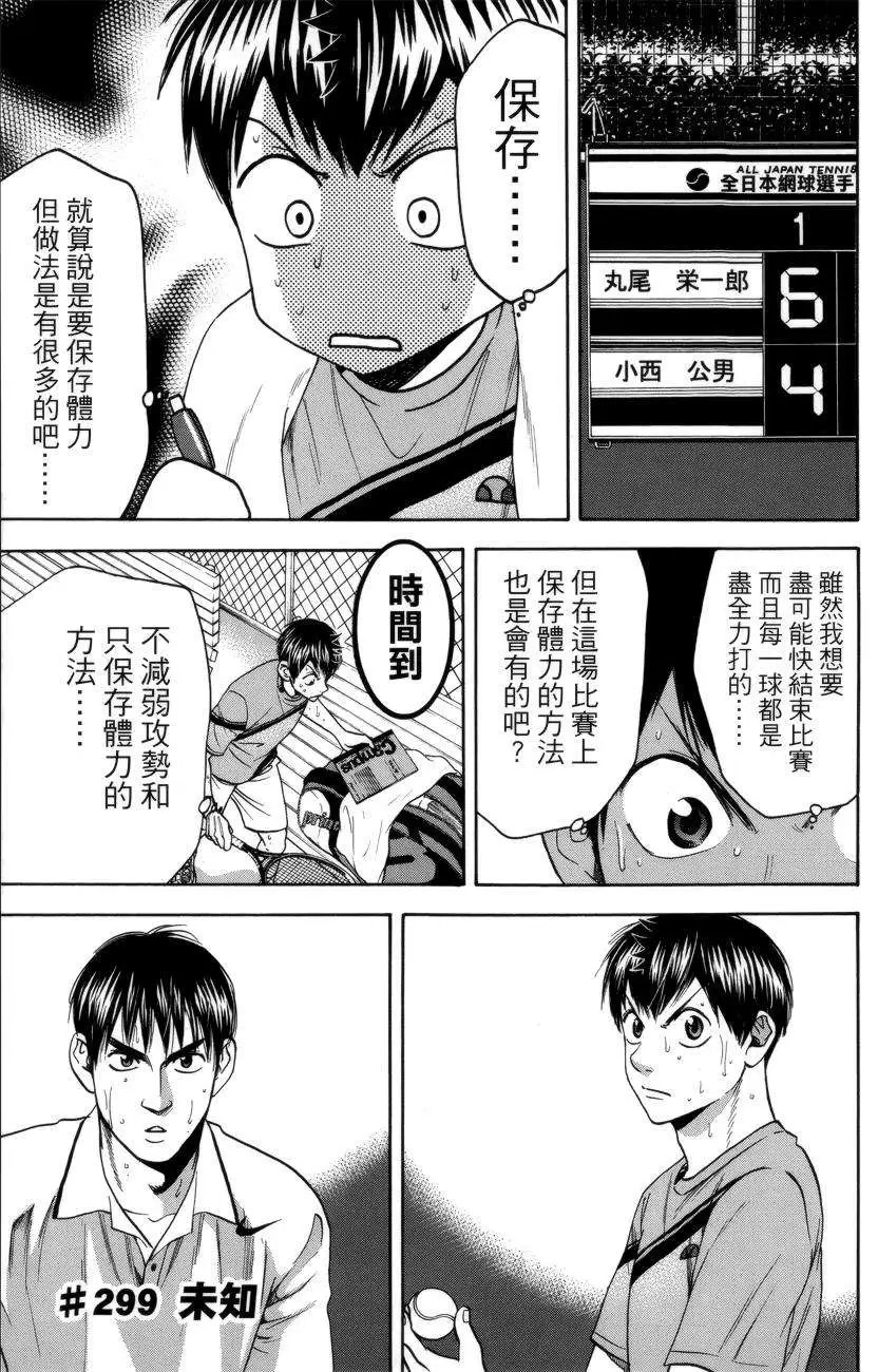 第299回