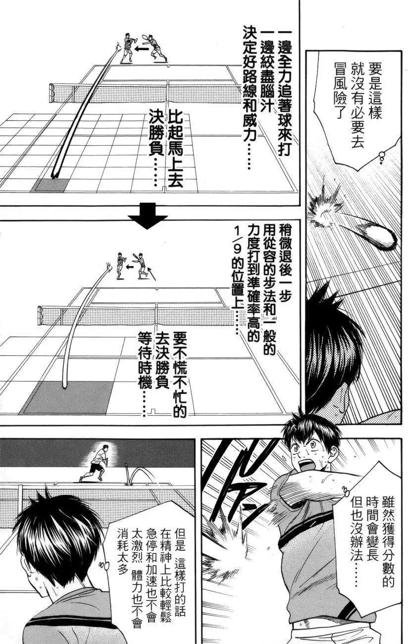 第299回