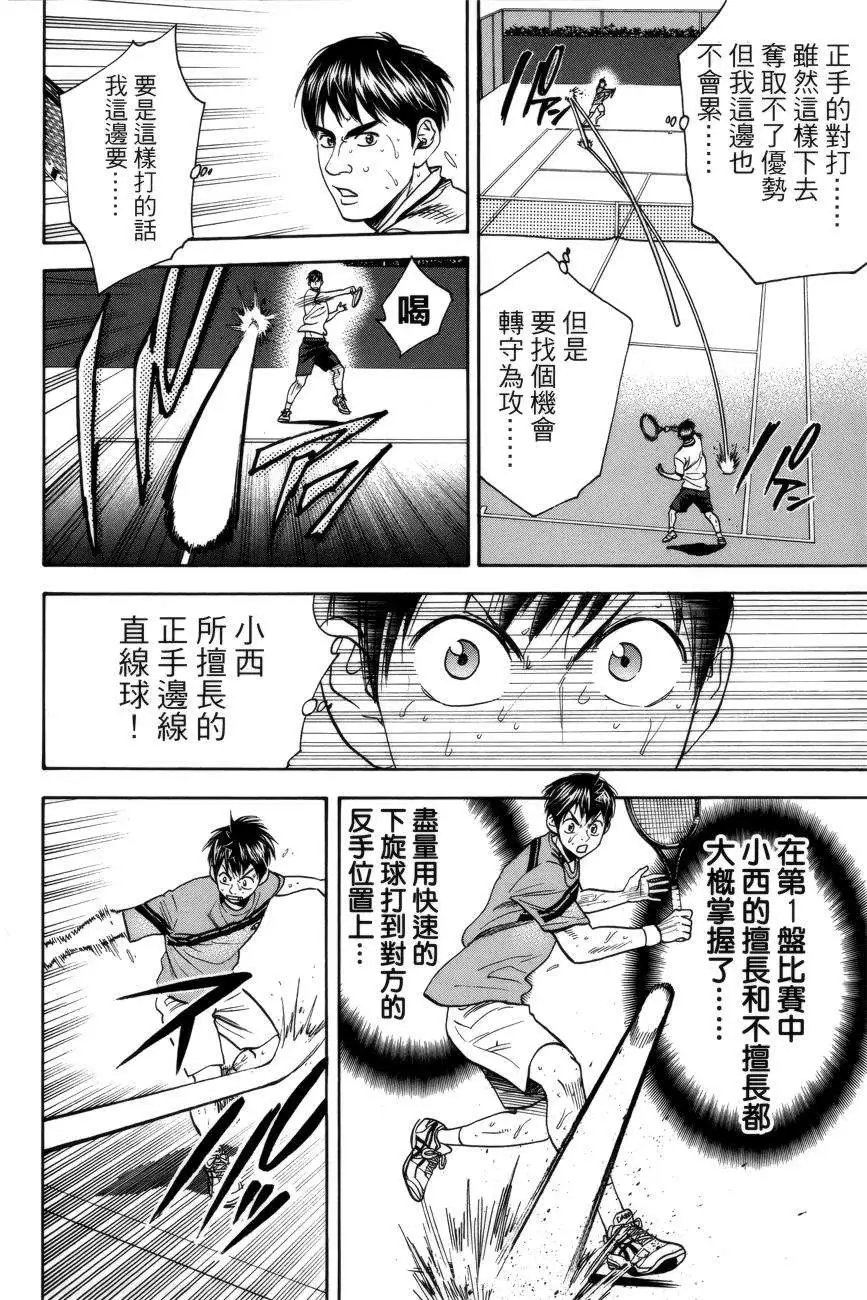 第299回