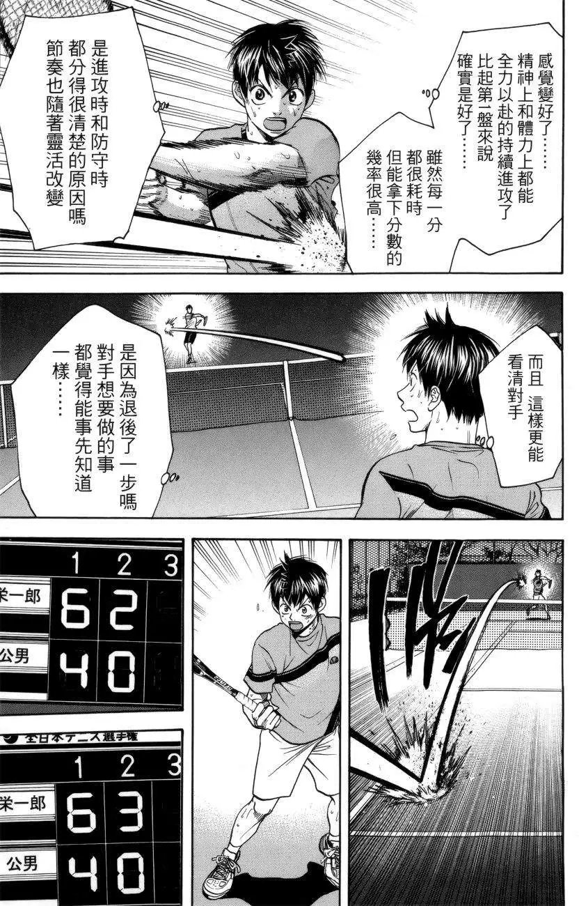 第299回