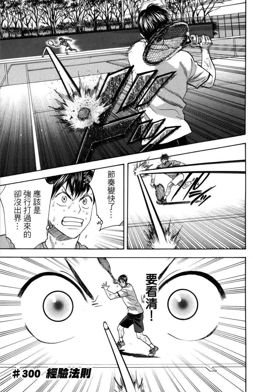 第300回