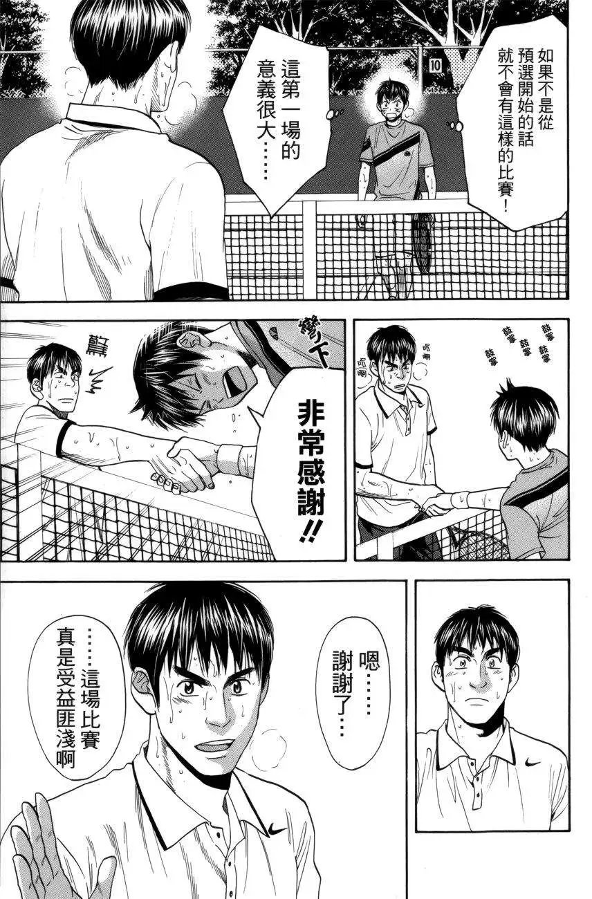 第300回
