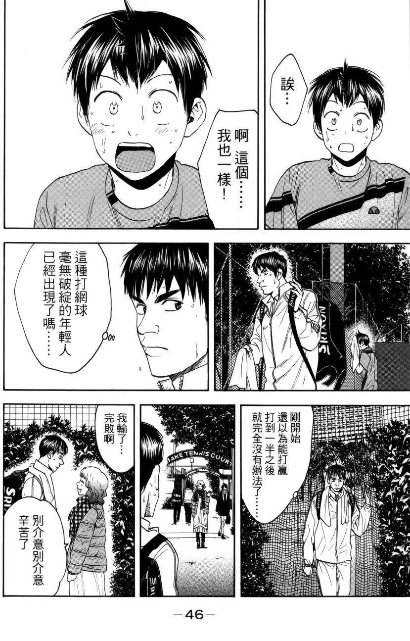 第300回