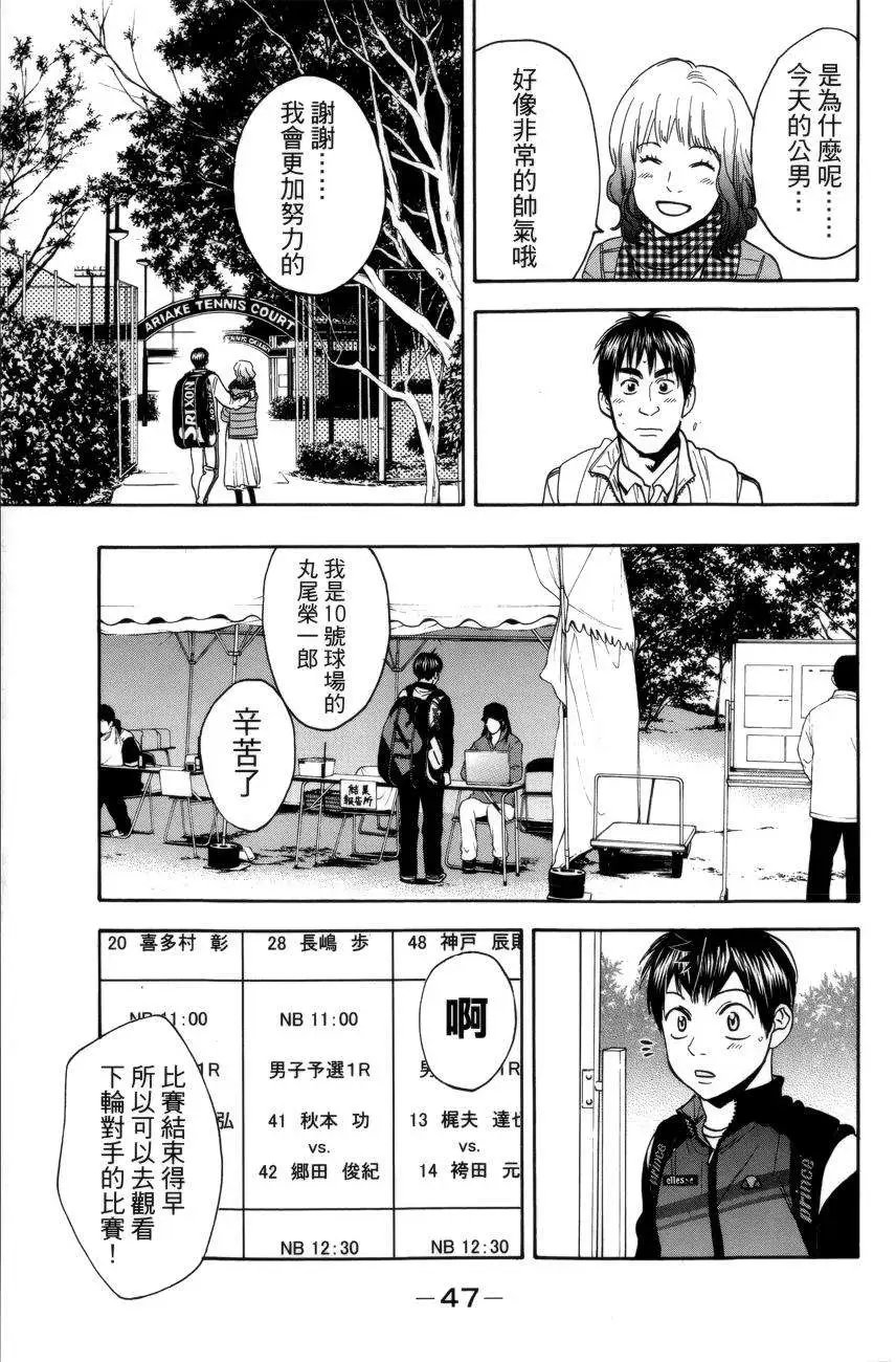 第300回