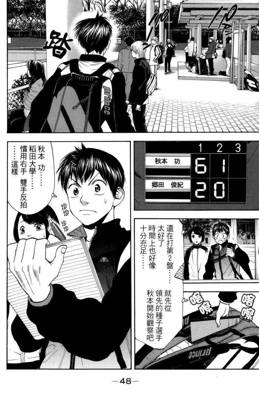 第300回