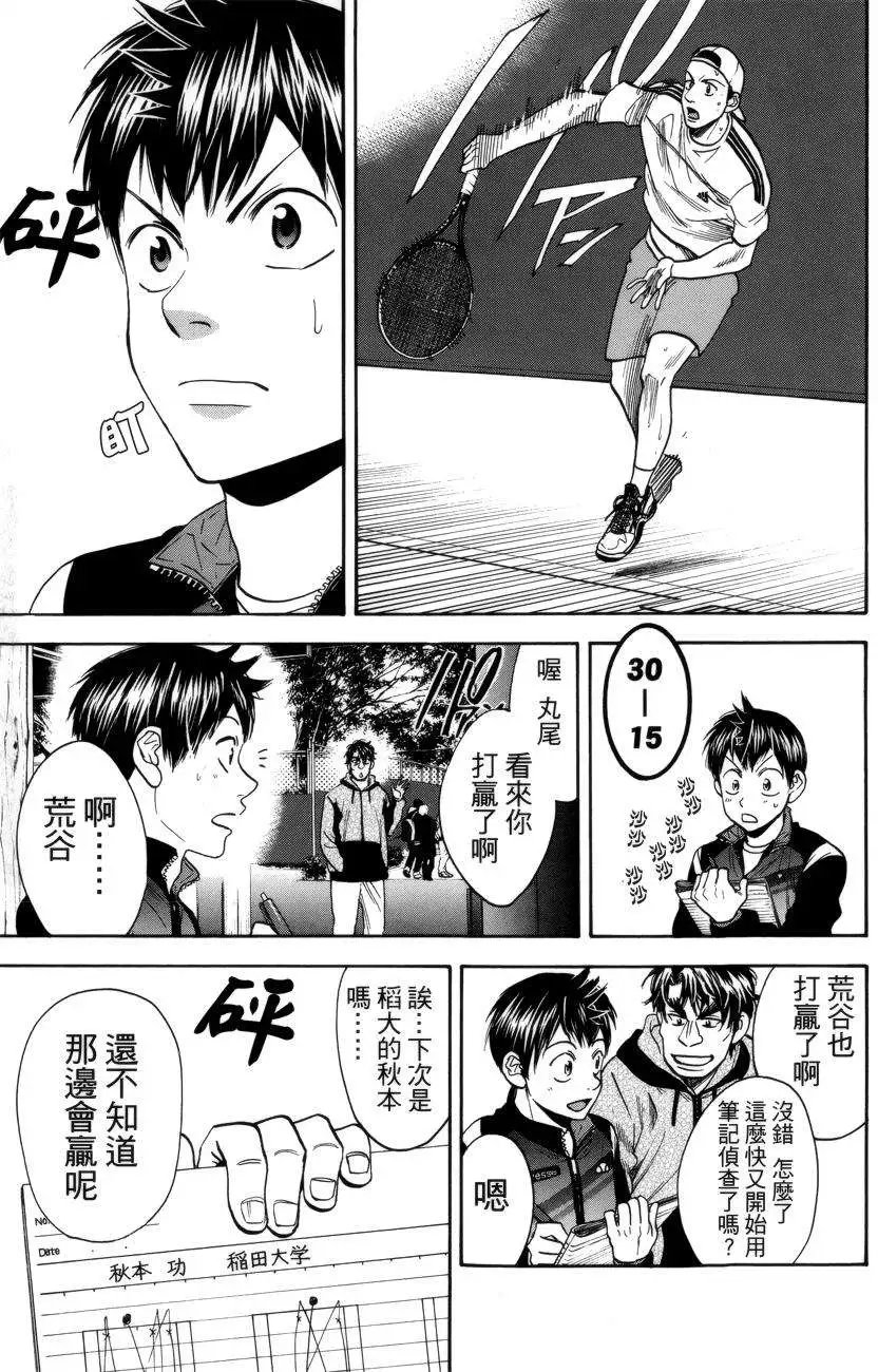第300回