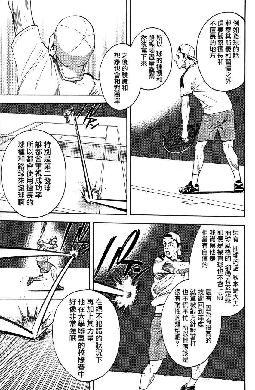 第300回