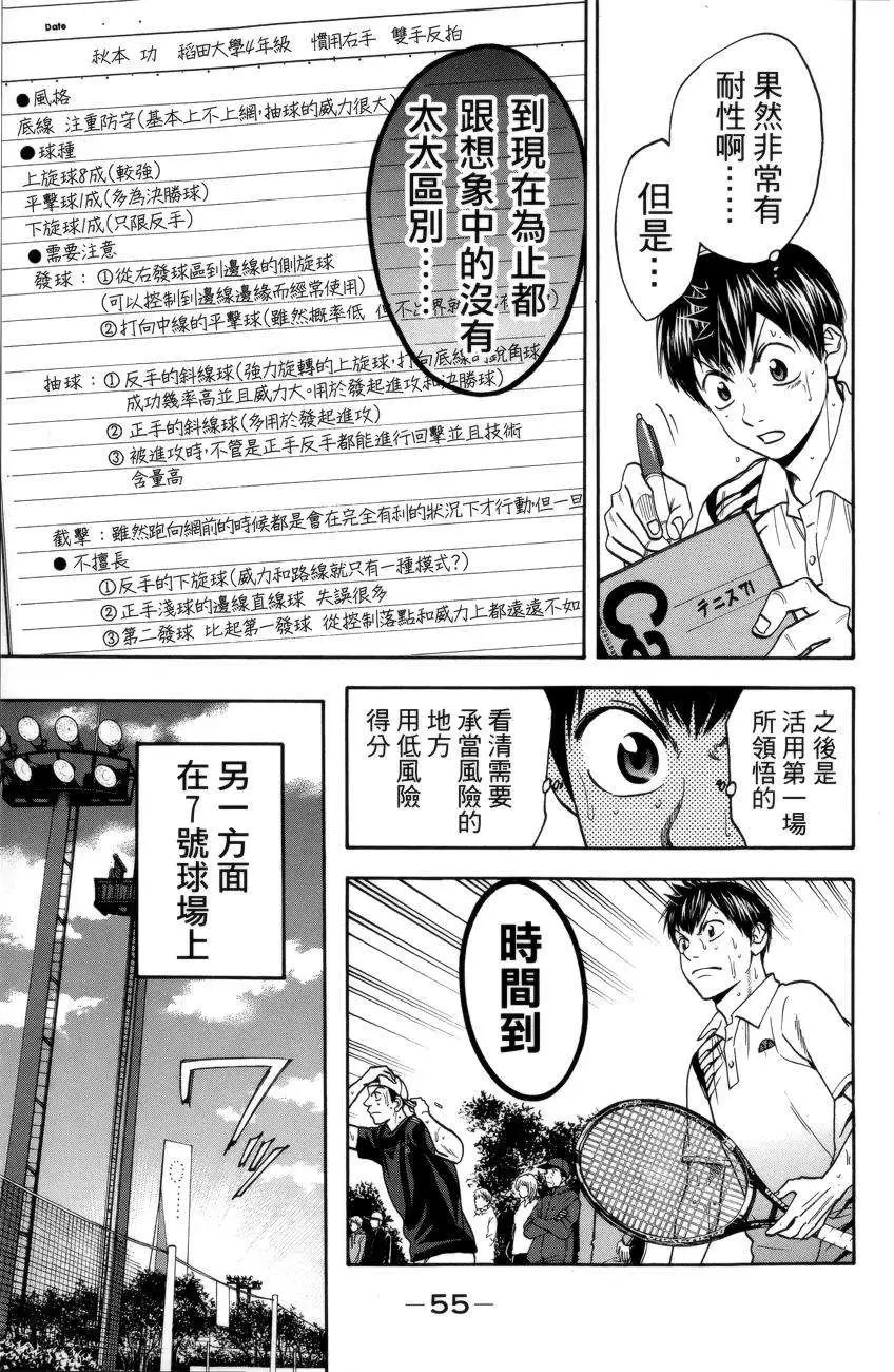 第300回