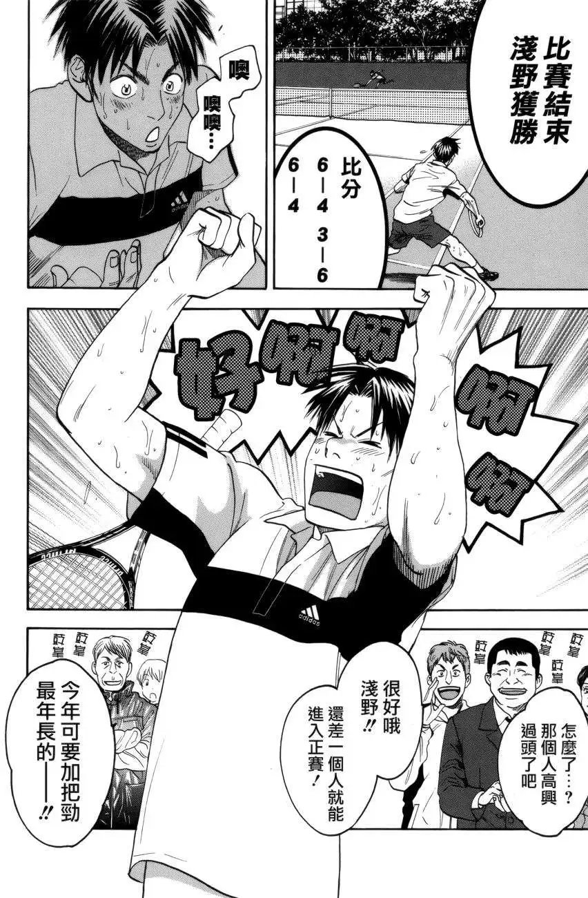 第300回