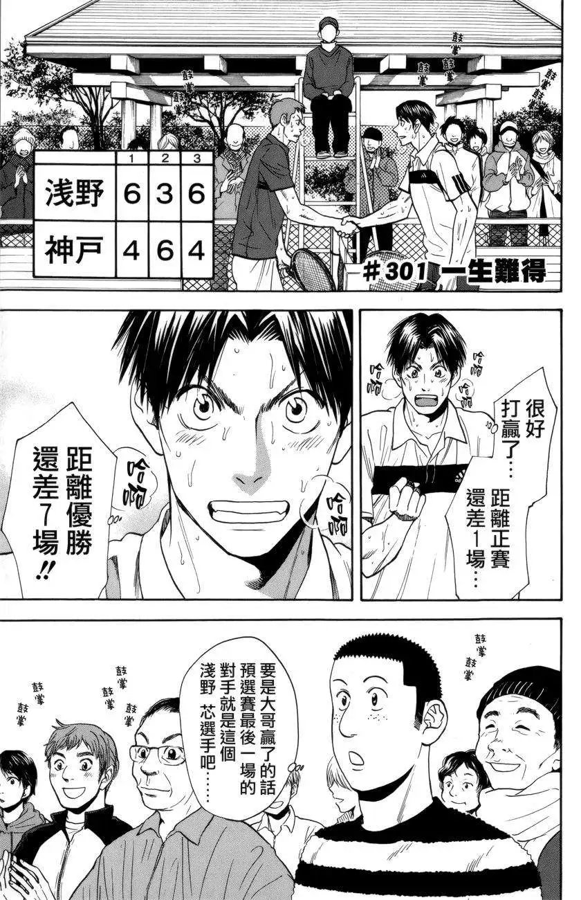 第301回
