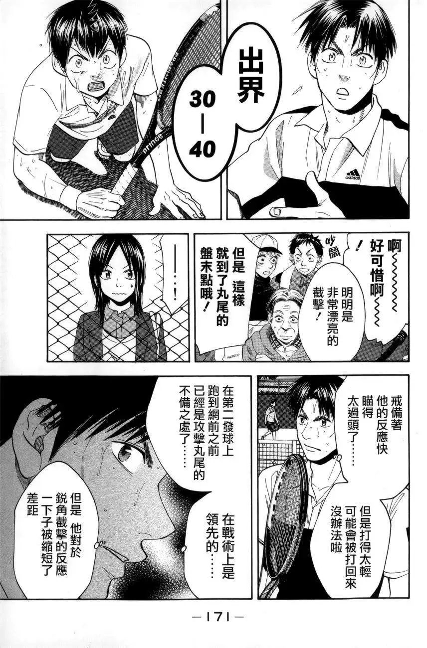 第307回