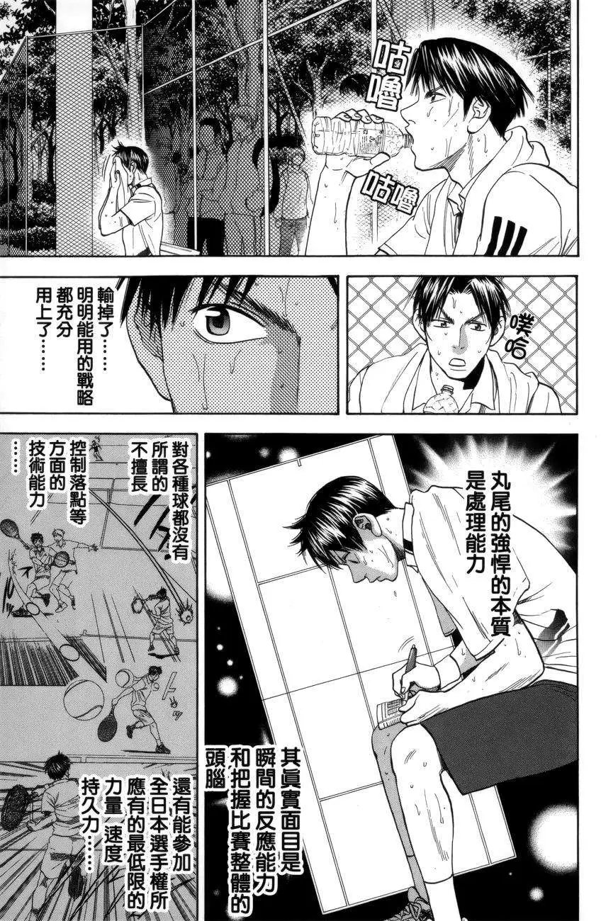 第307回