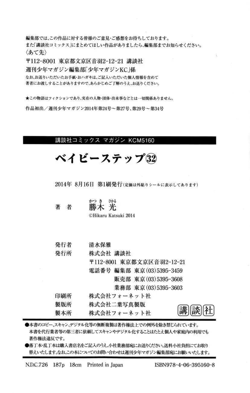 第307回