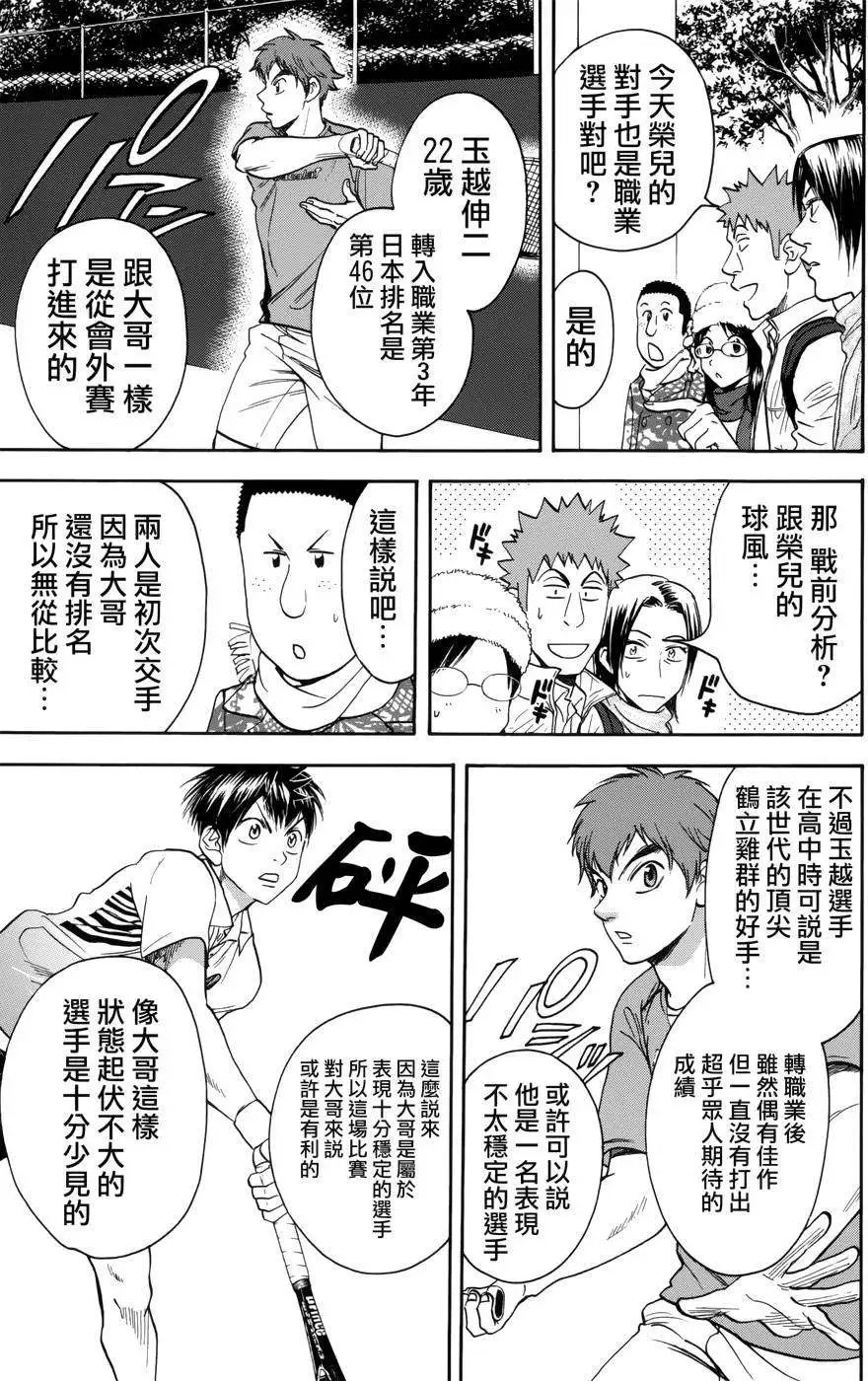 第312回