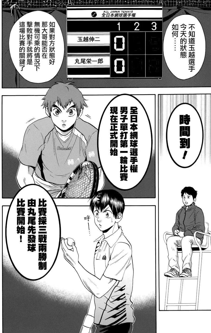 第312回