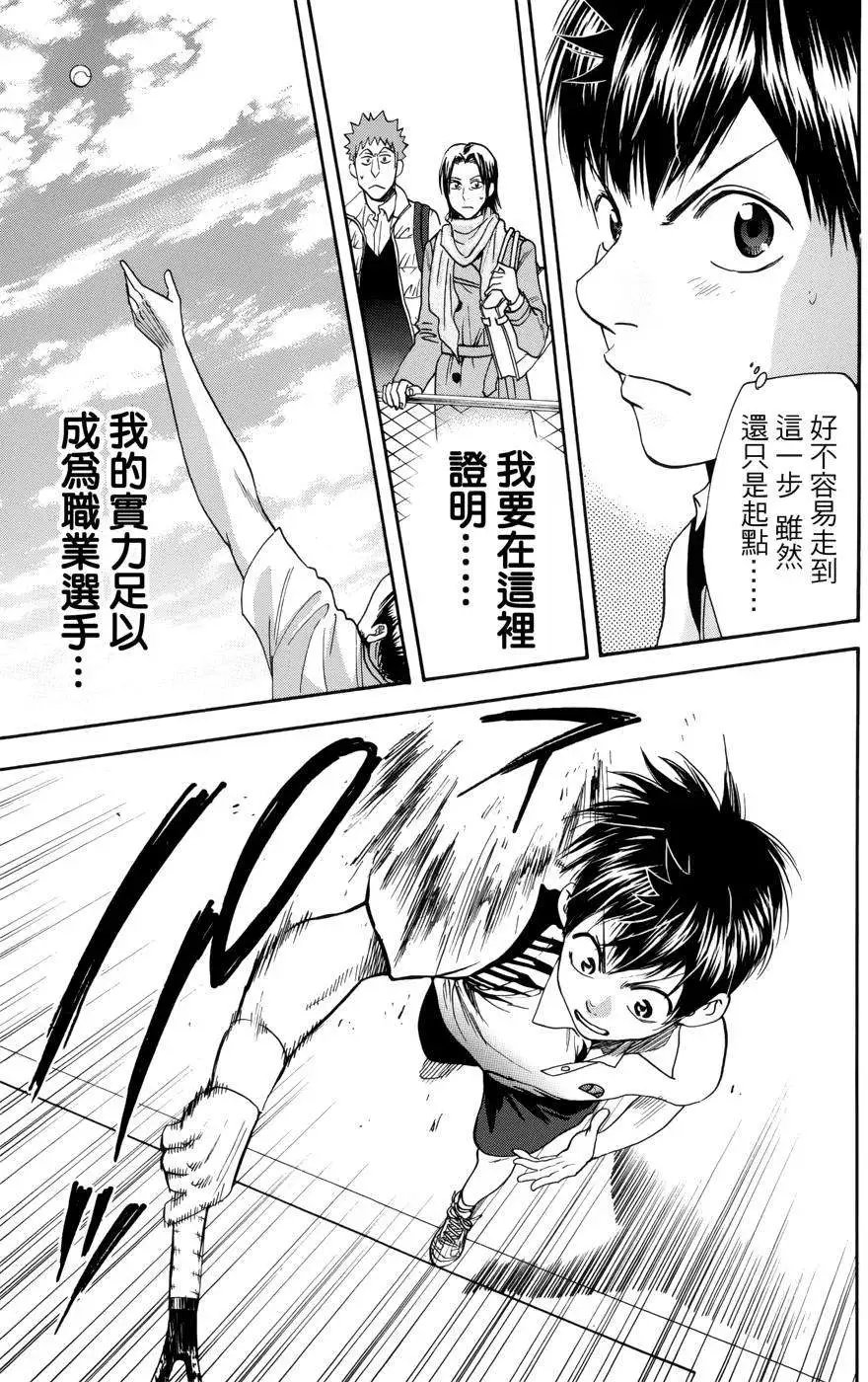 第312回
