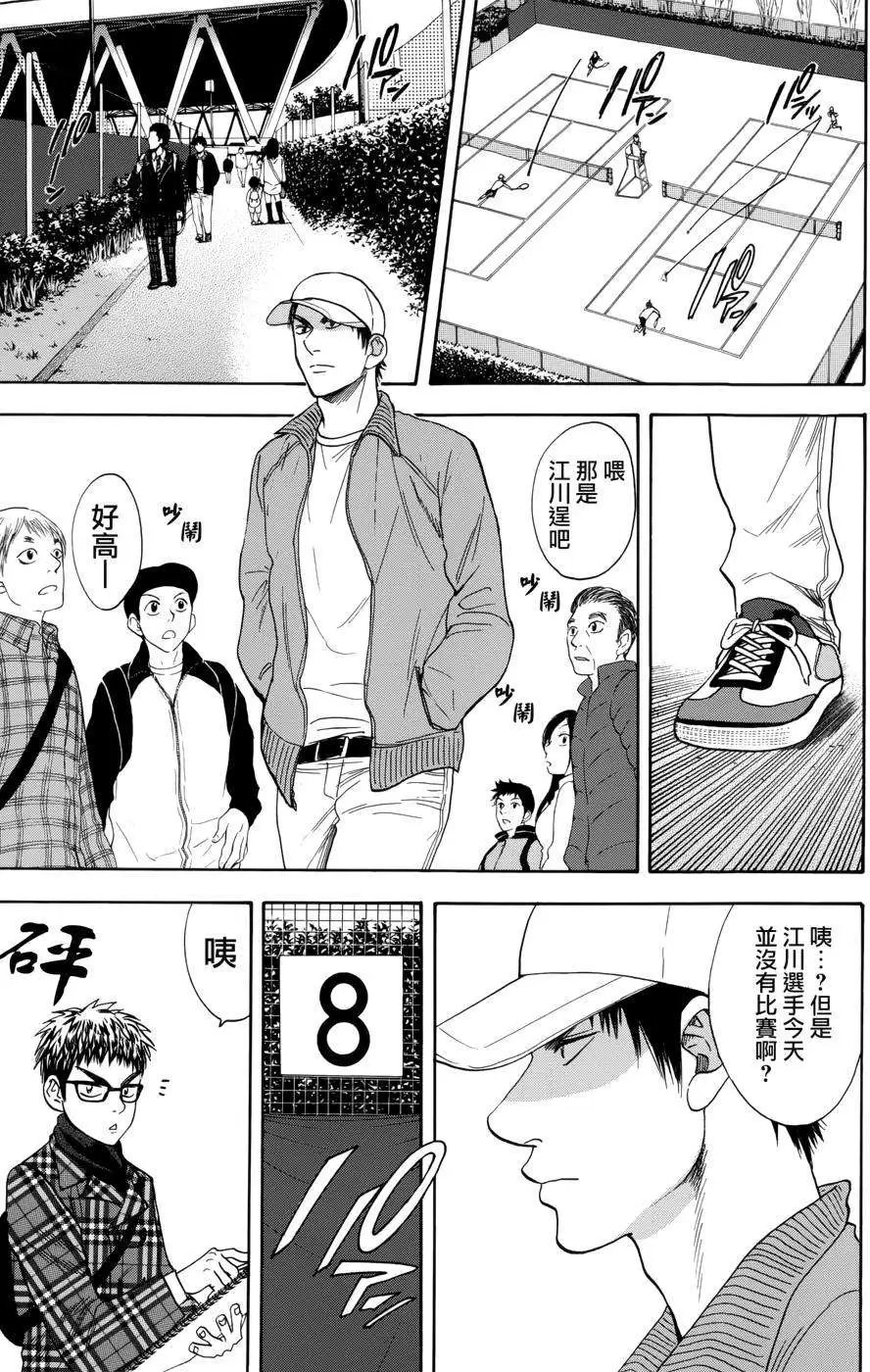 第312回