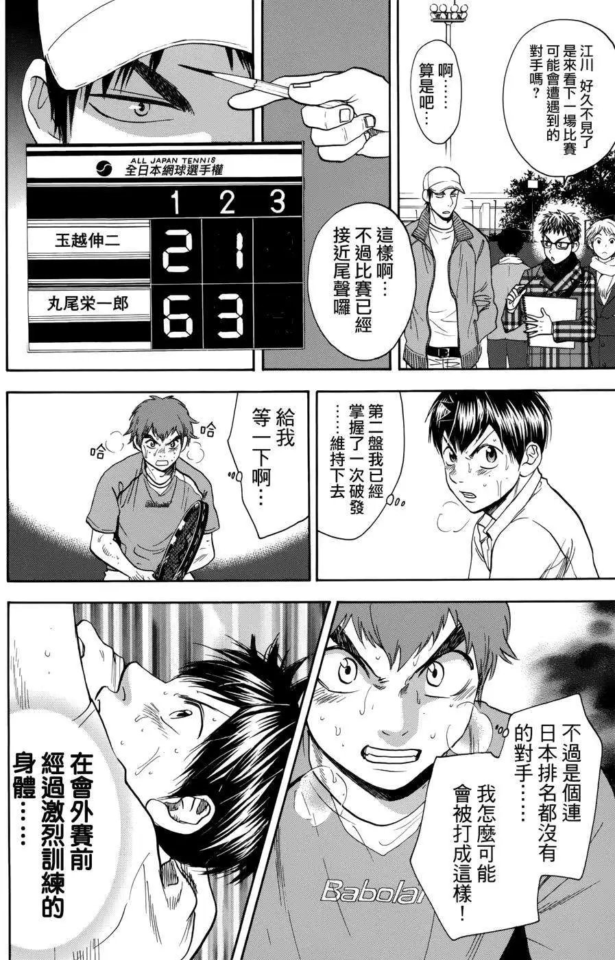 第312回