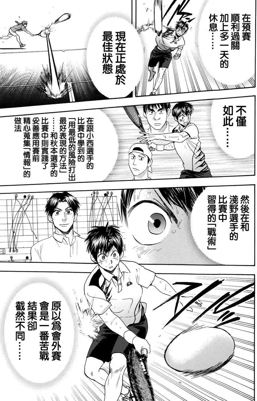 第312回