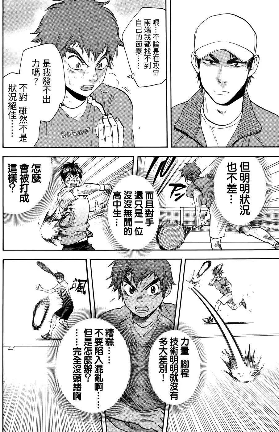 第312回