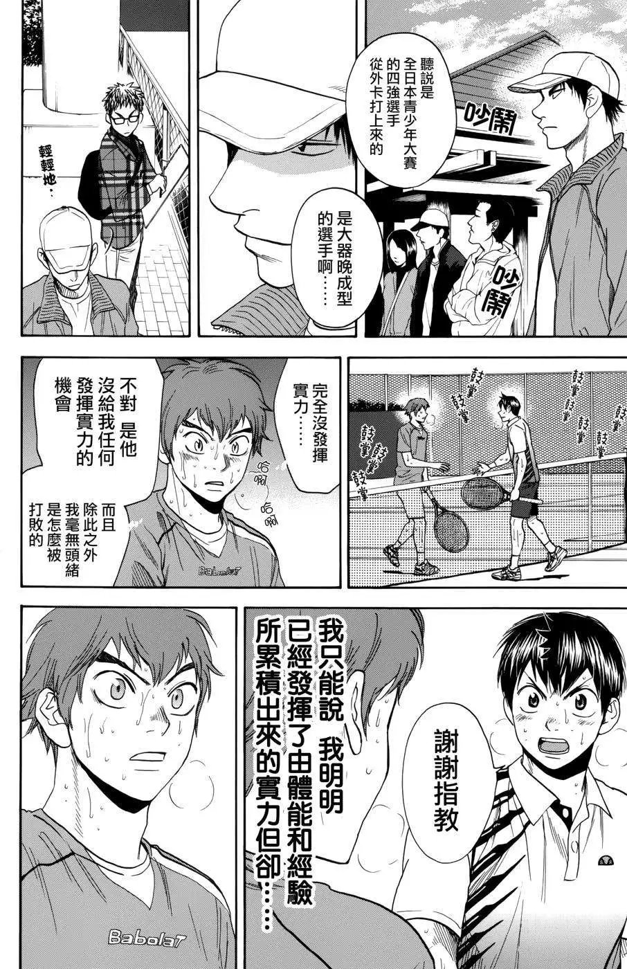 第313回