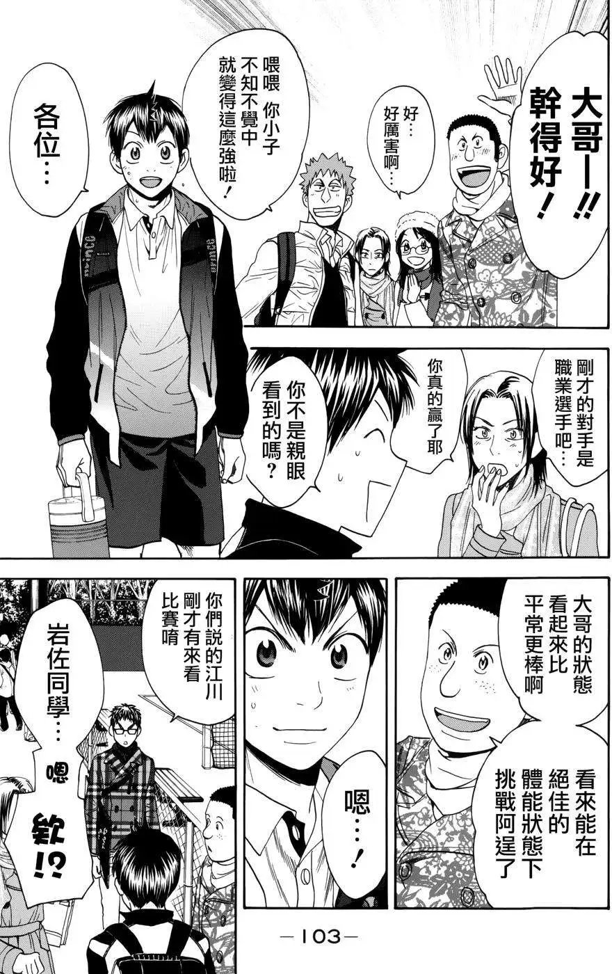 第313回