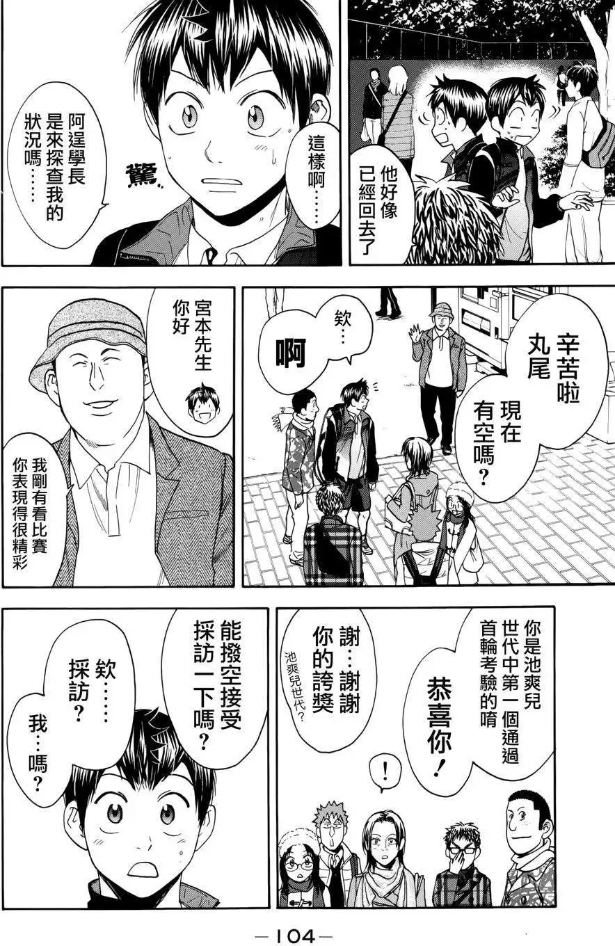 第313回