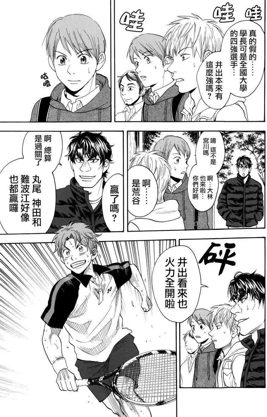 第313回