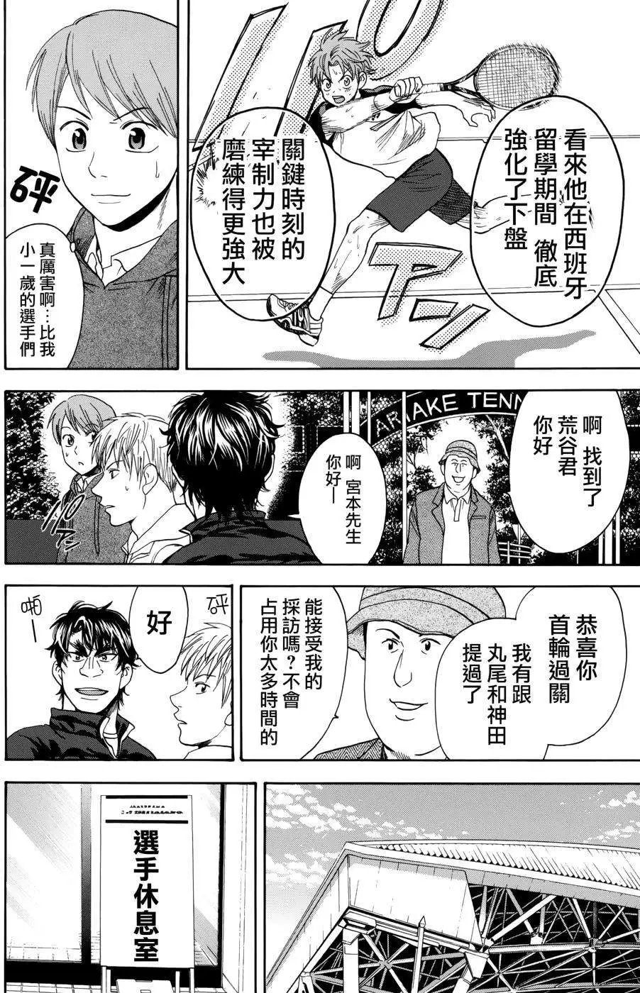 第313回