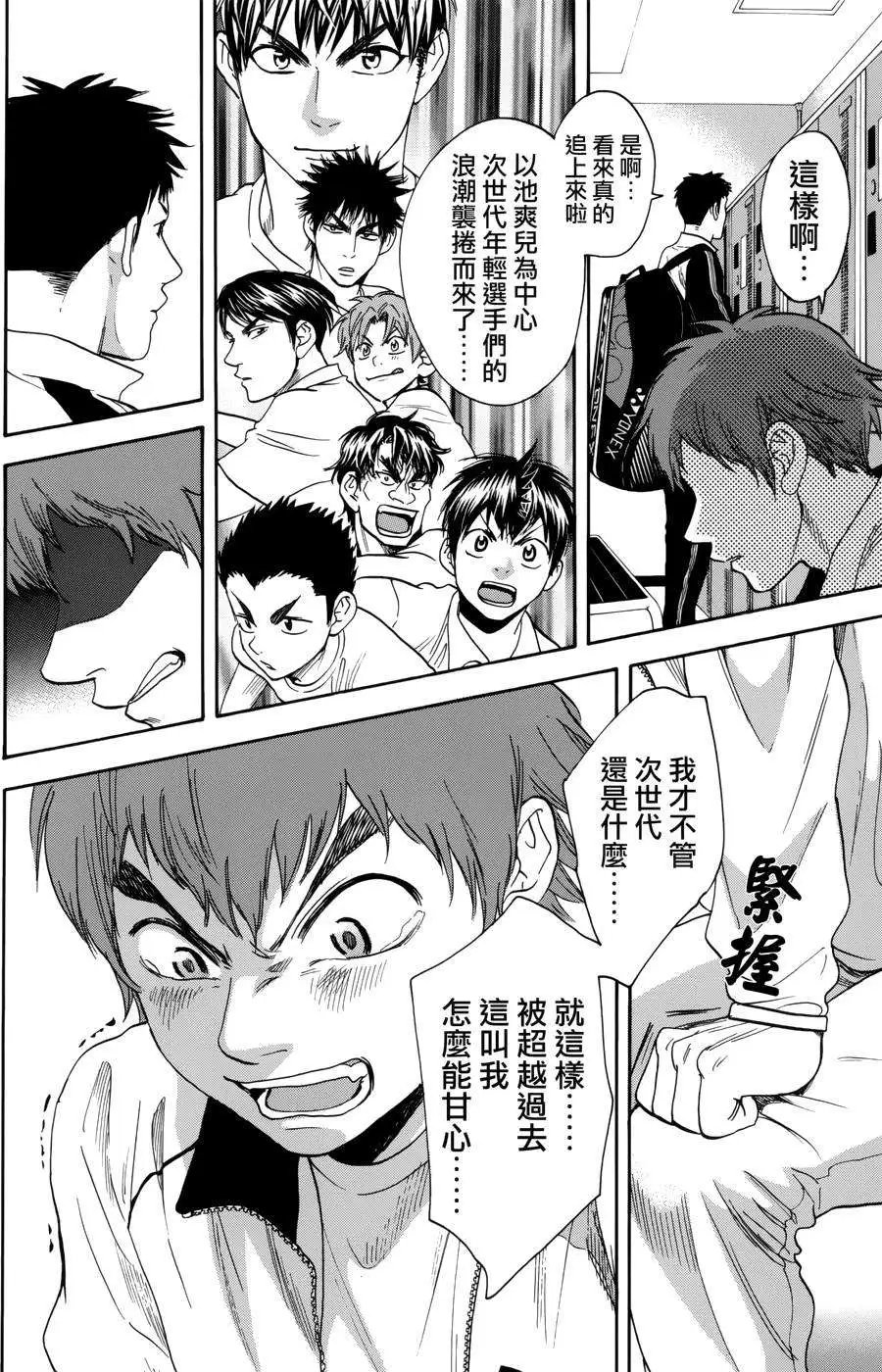 第313回