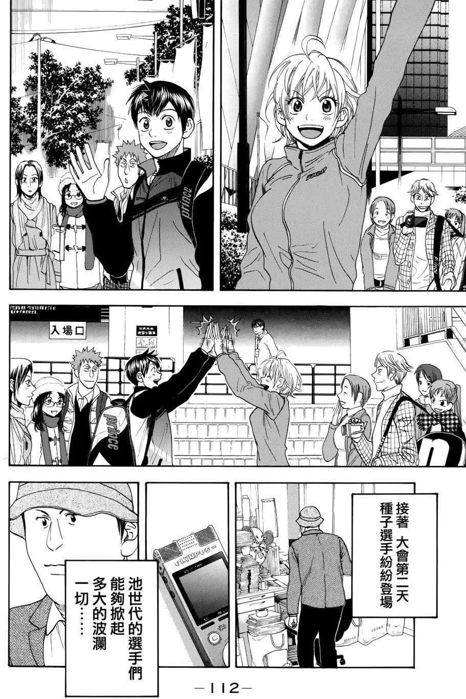 第313回