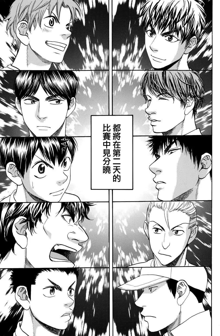 第313回