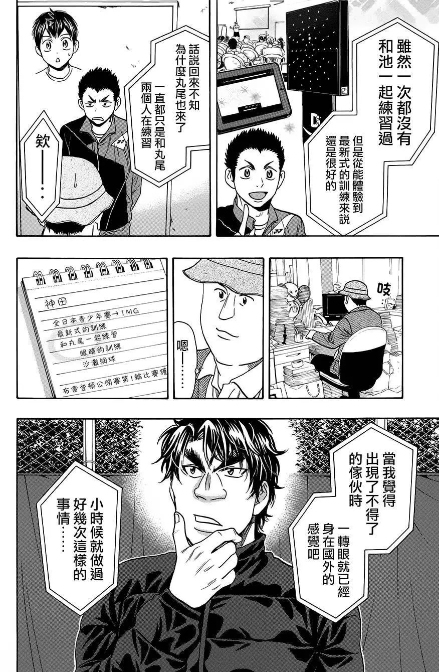 第314回
