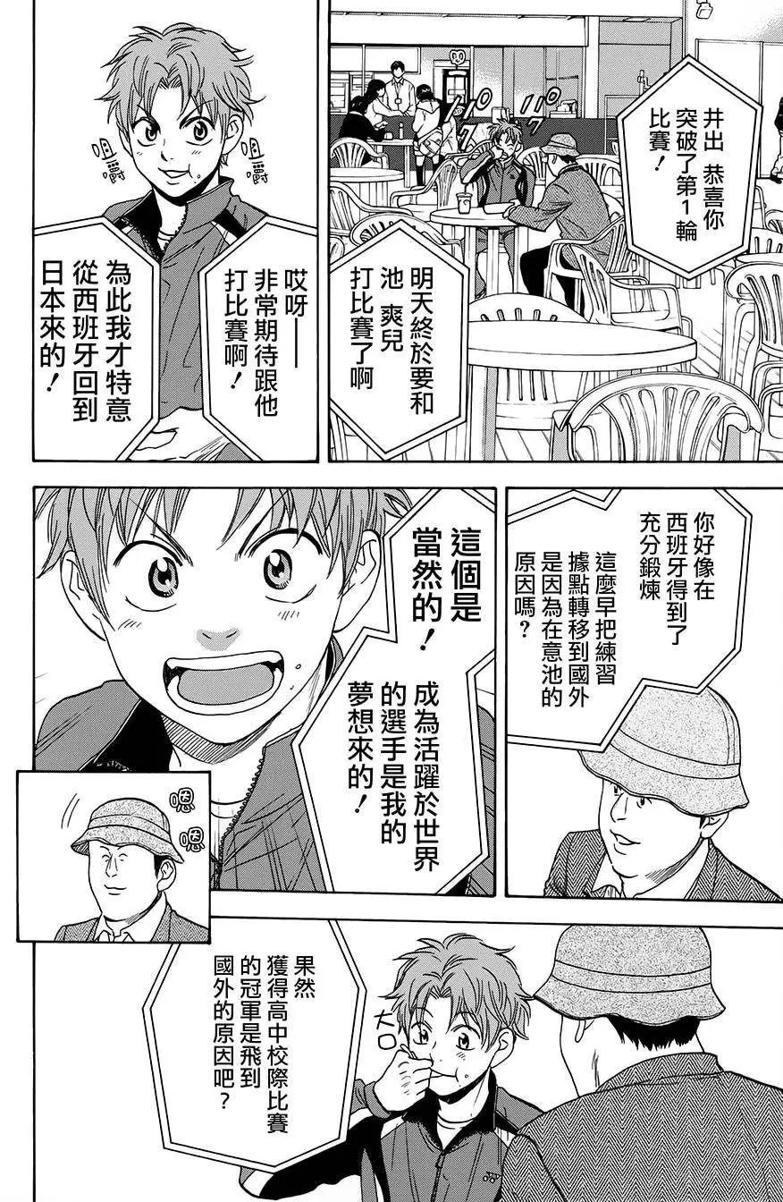 第314回